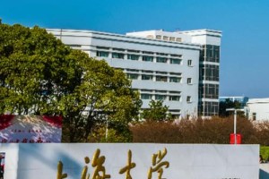 上海哪些大学招收研究所