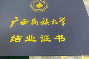 大学结业证书怎么办