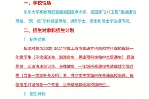 东华大学休学学费怎么办