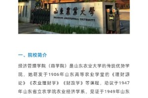 山东农业大学属于哪里管理