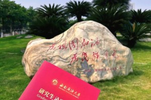 西南石油大学怎么出校门