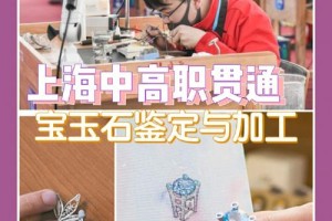 宝玉石鉴定专业前景怎么样