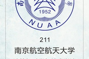 南京航空航天大学去哪里就业