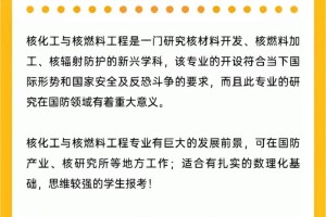 哪个大学核专业好