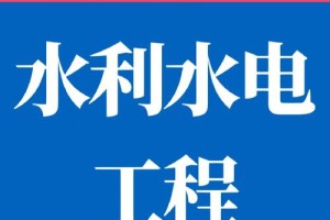 全国有哪些水利工程大学