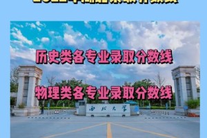 西北大学分成哪些学校