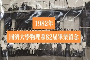 同济大学院系有哪些