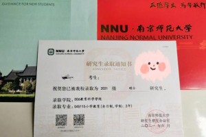 南京师范大学多久放假