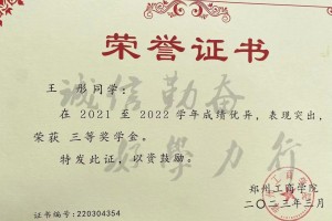 大学年度奖学金怎么写