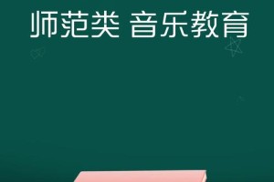 高职类音乐学校有哪些