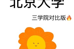 北京大学有哪些科系