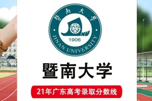 暨南大学在哪里在哪个省份