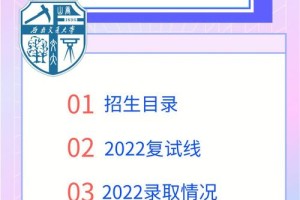 西南交通大学处分哪里查