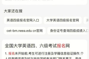 不上大学六级怎么报名