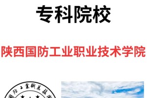 国防工业是哪个学校