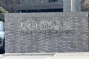 北京大学美术学院在哪里