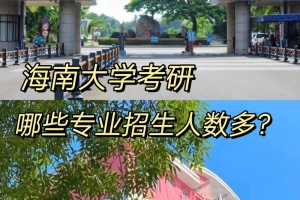 海南大学化学专业怎么样