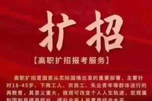 陕铁院扩招怎么分配工作