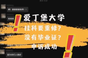 大学重修老师不通融怎么办