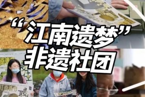 江南大学参加哪个社团好呢