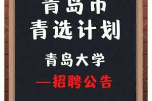 青岛大学都招哪些专业生