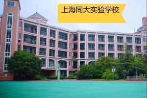 同大是哪个学校的简称