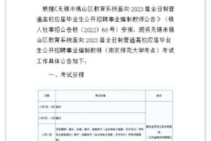 无锡大学老师待遇怎么样啊