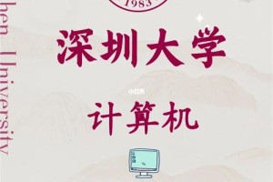 深圳计算机大学有哪些专业