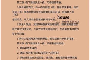 河南工业大学怎么转专业