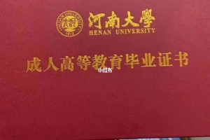 河南大学函授站点有哪些