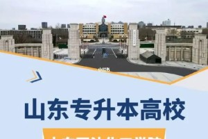 石化大学多少学院