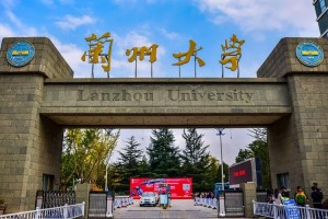 兰州大学研究生在哪里