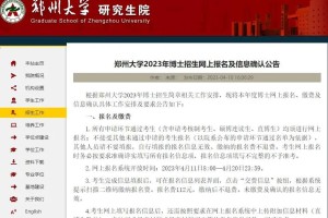 郑州大学网上重考怎么做