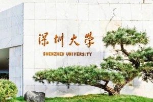 深圳公办本科学校有哪些