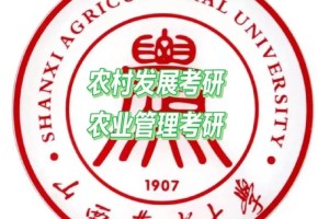 山西农业大学 工作怎么样