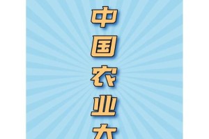 农民怎么上农业大学深造