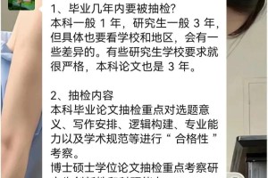 博士论文抽检要求哪些赔偿