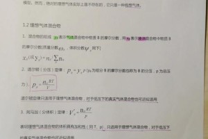 物理化学补考怎么办