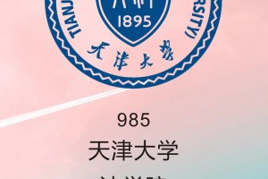 天津哪个法学大学好