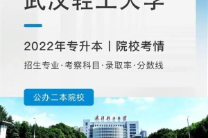 武汉轻工大学都有哪些学科