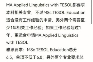 斯特林大学的tesol怎么样