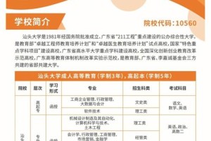 汕大哪个学科比较强