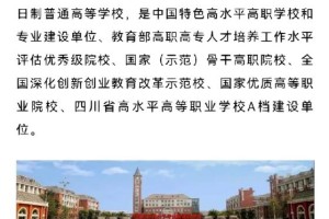 成都职业学校在哪个区