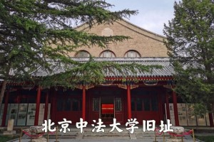 北京哪个大学有法语