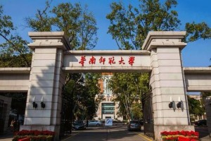 华南师范大学 在哪里