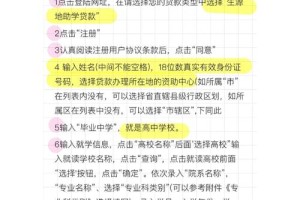 研究生校园地贷款怎么办