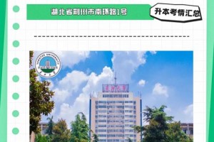 长江大学在哪里是公办吗