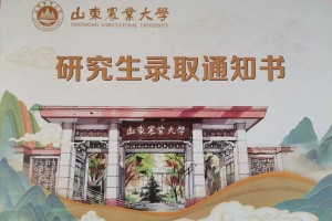 山东农业大学怎么了