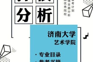 济南大学何文兴怎么样