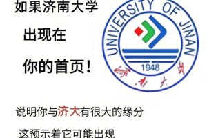 济南大学属于哪个省份